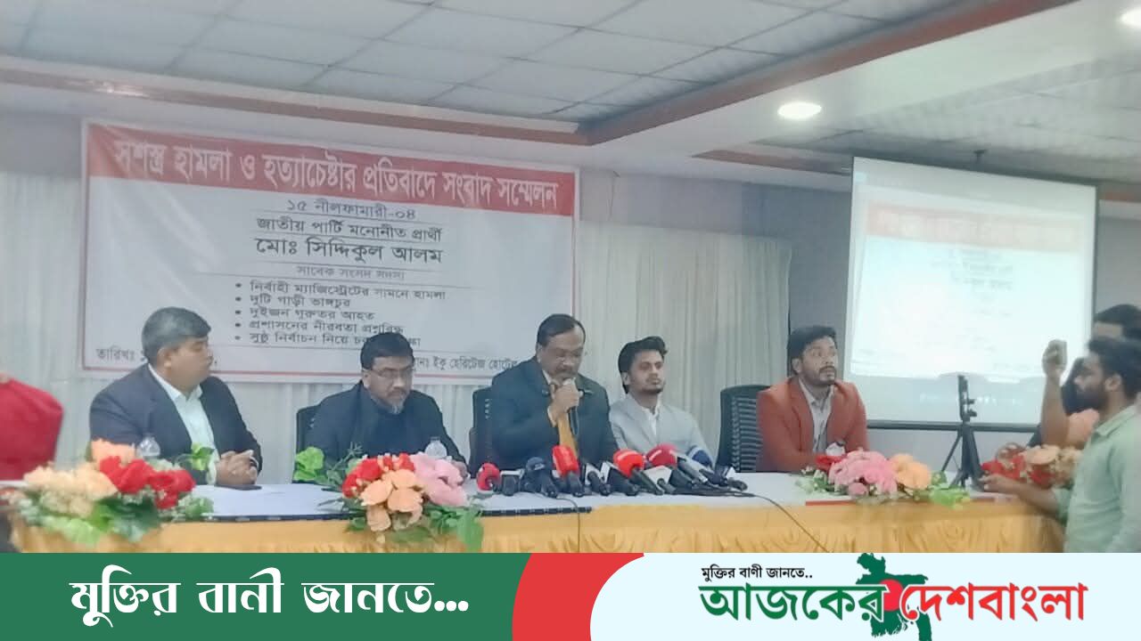 নীলফামারীতে জাতীয় পার্টির প্রার্থীর কার্যালয়ে হামলা, প্রার্থীর সংবাদ সম্মেলন 