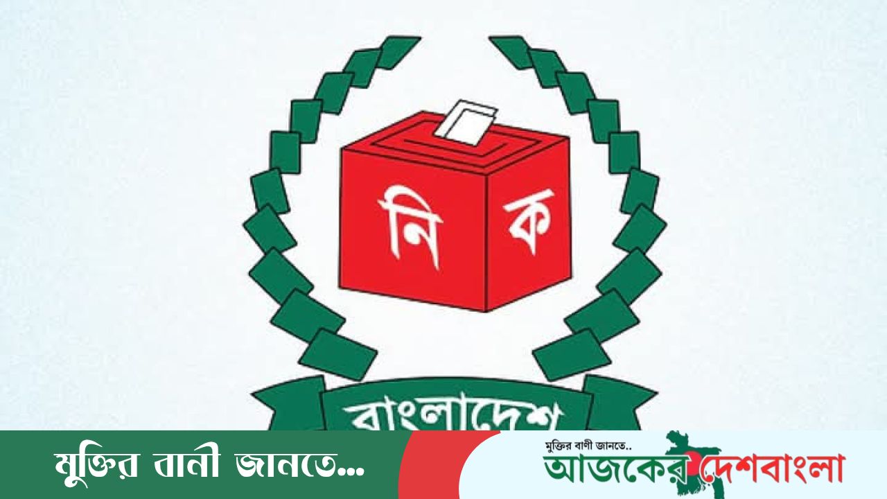 নেত্রকোণায়  বিএনপির জয় ৪ টি আসন, ১টি আসনে জামায়াত জয়ী