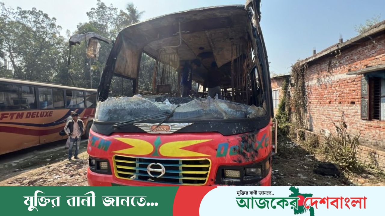 মধ্যরাতে পুড়ল বাস: যশোরে বাহাদুরপুরে নাশকতার আতঙ্ক, নেপথ্যে কি রাজনীতি