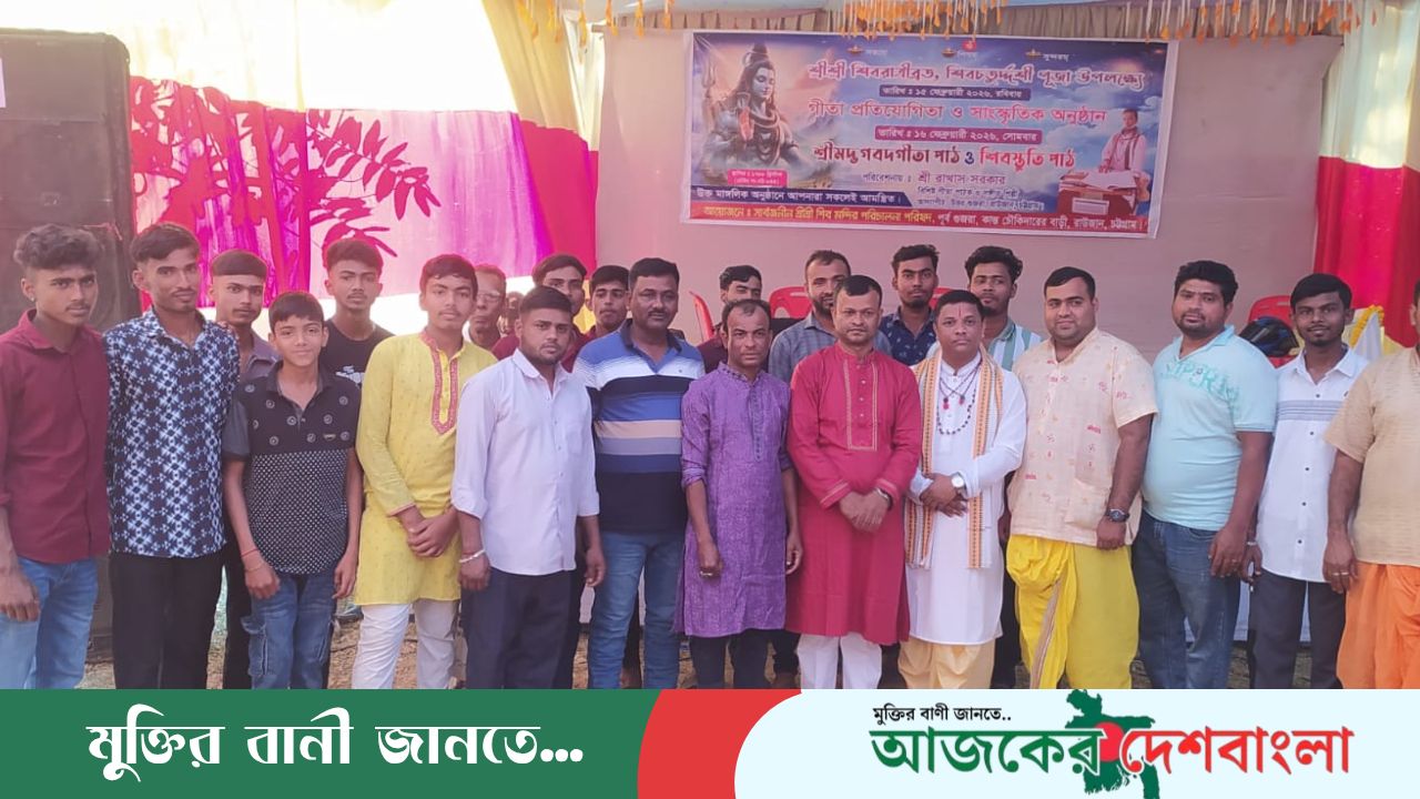 রাউজান পূর্ব গুজরায় শ্রীশ্রী শিবরাত্রী ব্রত ও শিব চতুর্দ্দশী পূজা উদযাপন