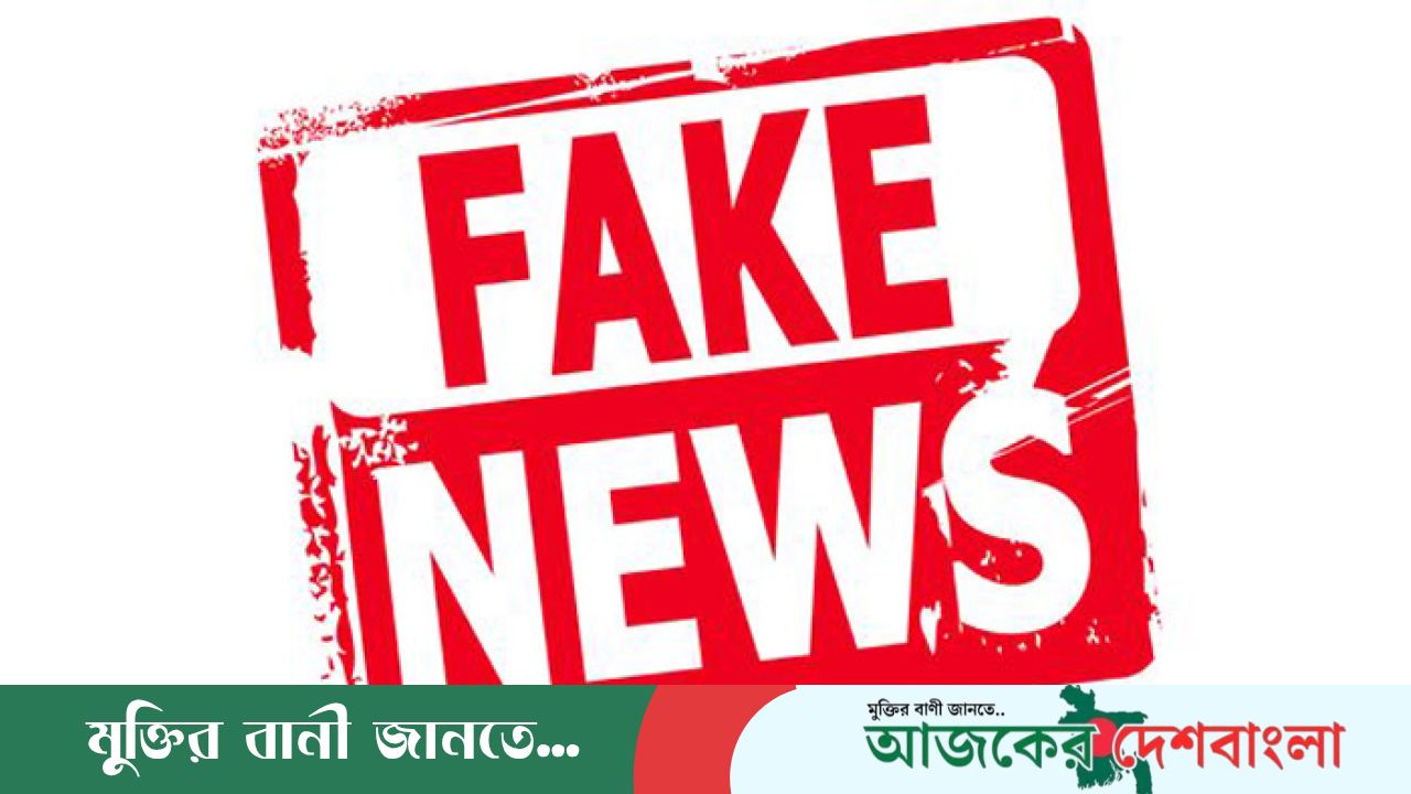 জাবিপ্রবির সহযোগী অধ্যাপক নিয়োগ নিয়ে ভুয়া খবরের প্রতিবাদ