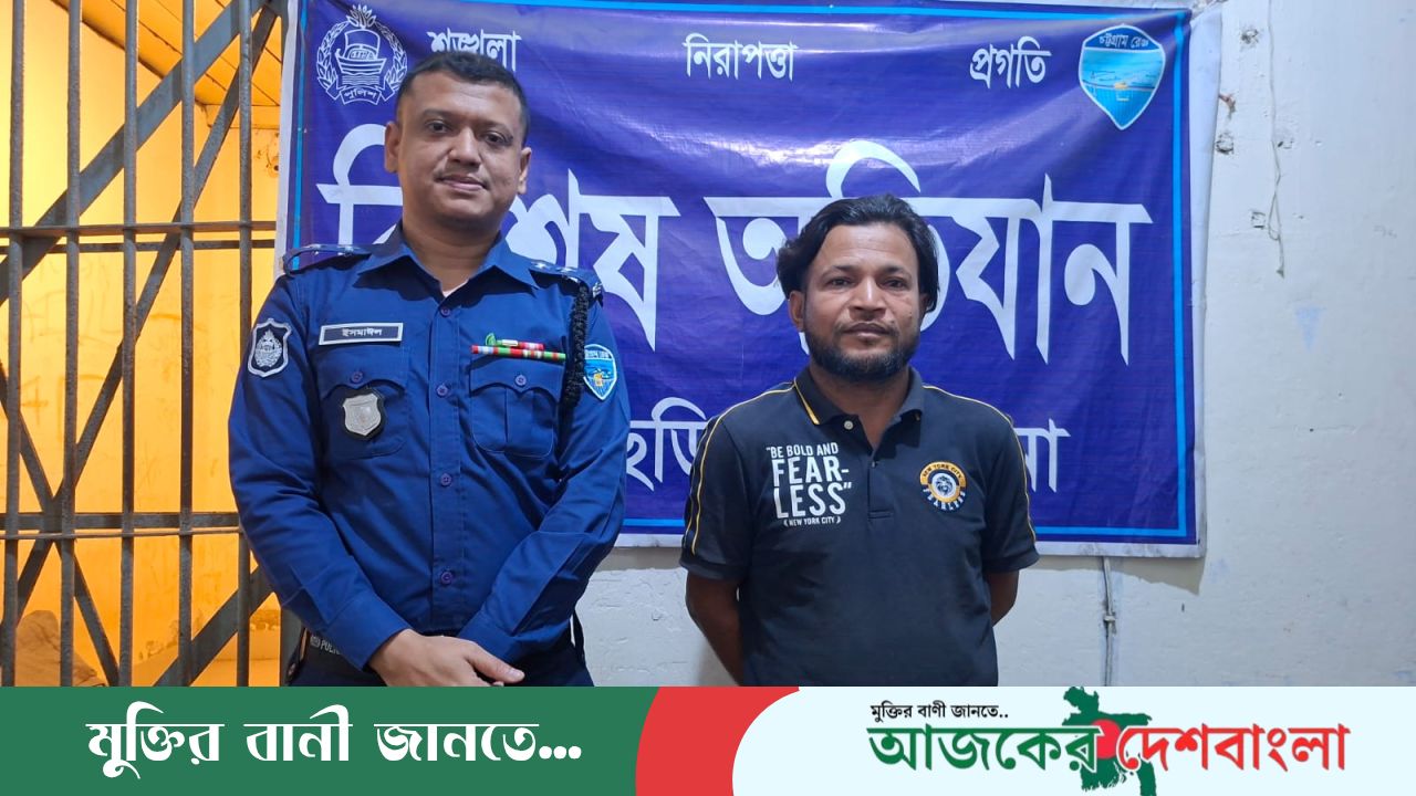 খাগড়াছড়িতে সাজাপ্রাপ্ত আসামী আটক