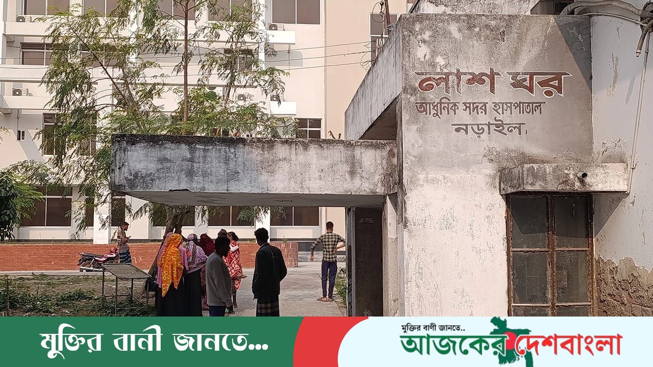 নড়াইলে আধিপত্যের জেরে রক্তক্ষয়ী সংঘর্ষ: বাবা-ছেলেসহ প্রাণ হারালেন ৪ জন