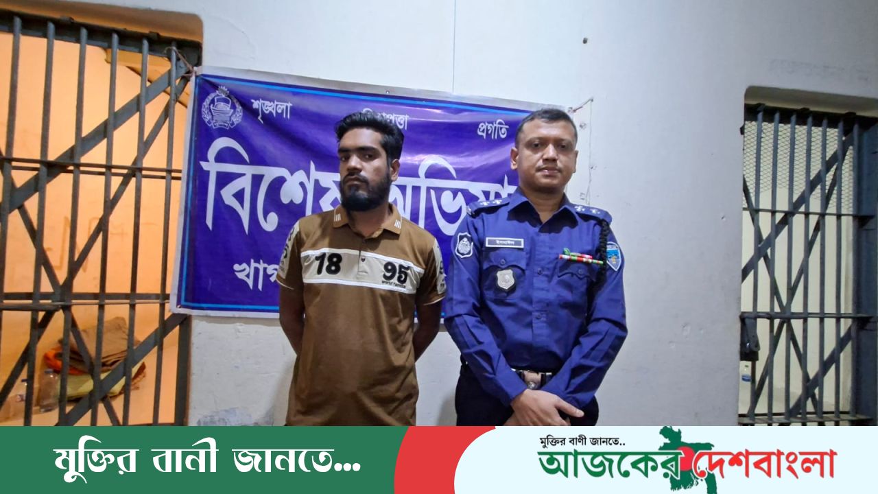 খাগড়াছড়িতে সাজাপ্রাপ্ত আসামী শহিদুল আটক