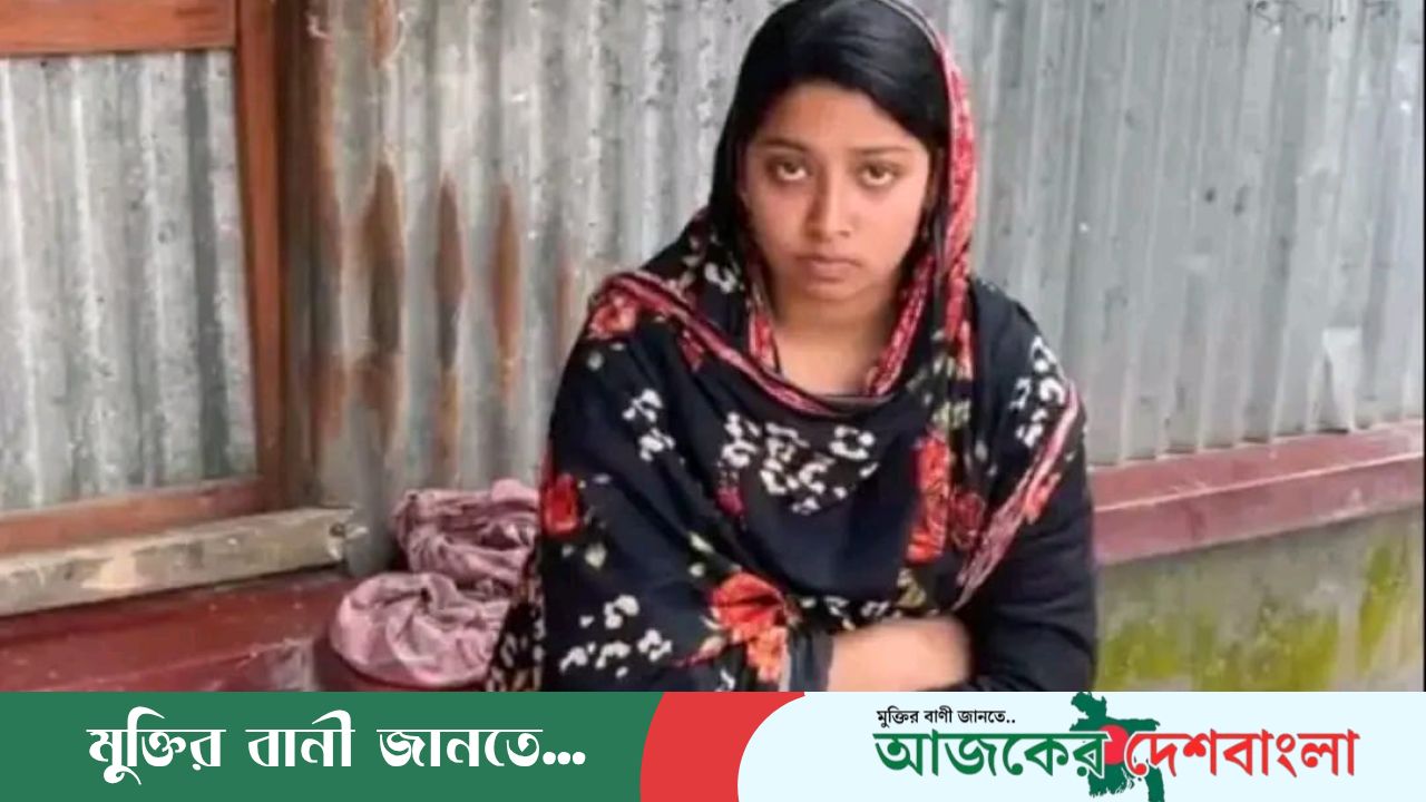 কাশিয়ানীতে বিয়ের দাবিতে প্রেমিকের বাড়িতে  প্রেমিকার অবস্থান প্রেমিক পলাতক