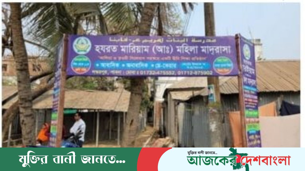 পাবনায় মহিলা আবাসিক মাদ্রাসা থেকে ছাত্রী সুমাইয়ার মরদেহ উদ্ধার,ঘটনা ধামাচাপা দেওয়া চেষ্টার অভিযোগ