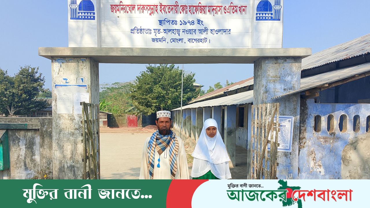 মোংলায় ইবতেদায়ী বৃত্তিতে শ্রেষ্ঠত্ব ও ট্যালেন্টপুলে বৃত্তি পেল জয়মনির তাইবা