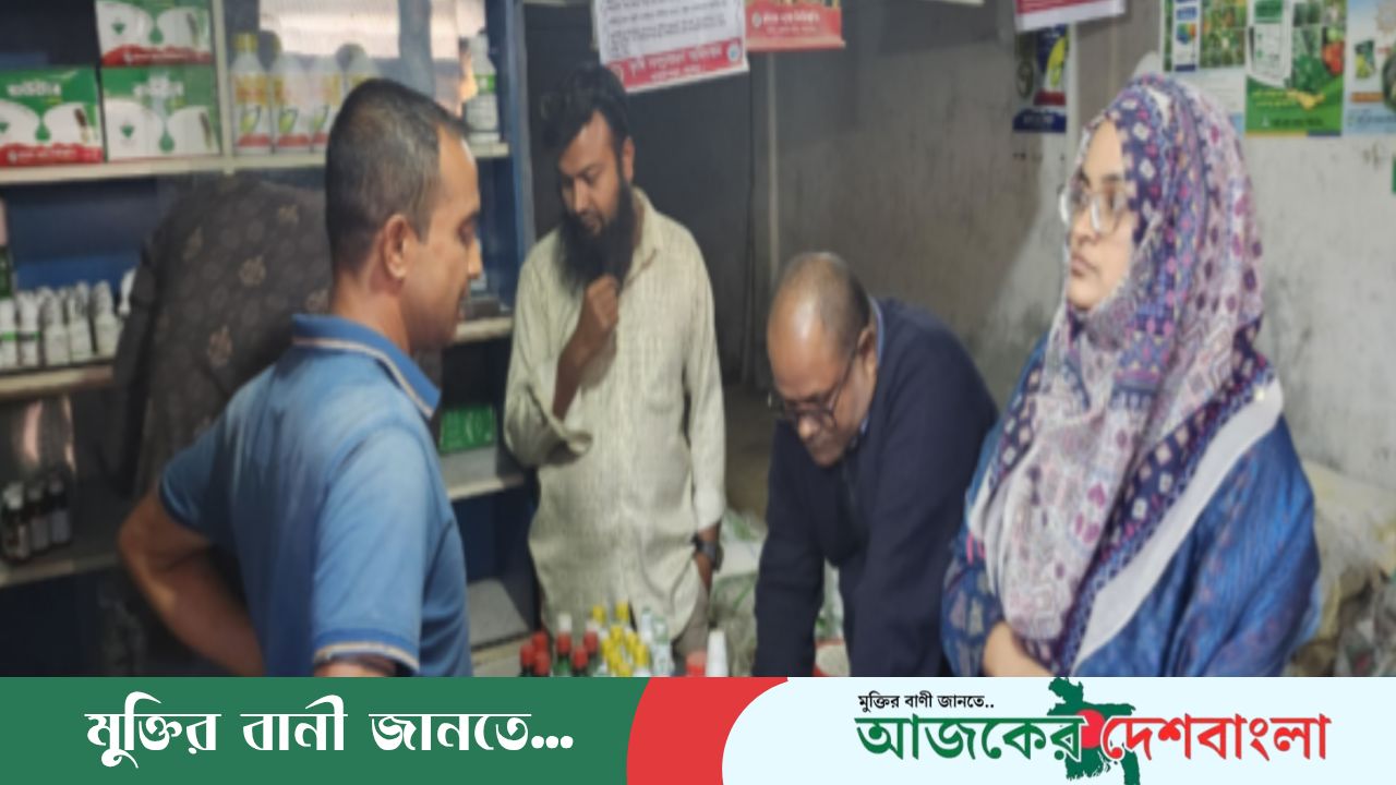 বাঘারপাড়ায় কৃষি কর্মকর্তার ঝটিকা অভিযান: ৩ লিটার মেয়াদোত্তীর্ণ বিষ জব্দ, ব্যবসায়ীকে শোকজ