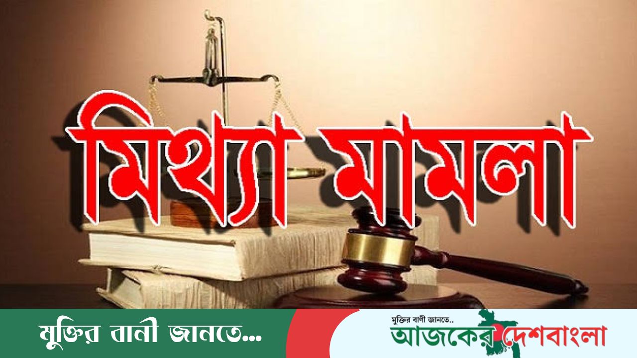 জগন্নাথপুরে  সংবাদ প্রকাশের জেরে সাংবাদিকের বিরুদ্ধে মিথ্যা মামলা দায়ের