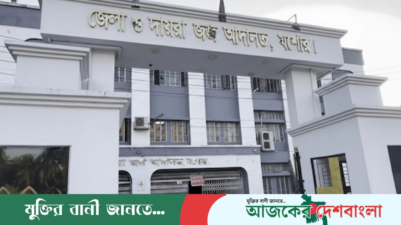 যশোরের বিচারালয়ে নজিরবিহীন উত্তেজনা: ভারপ্রাপ্ত বিচারকের ওপর আইনজীবীদের অনাস্থা, অচল আদালত