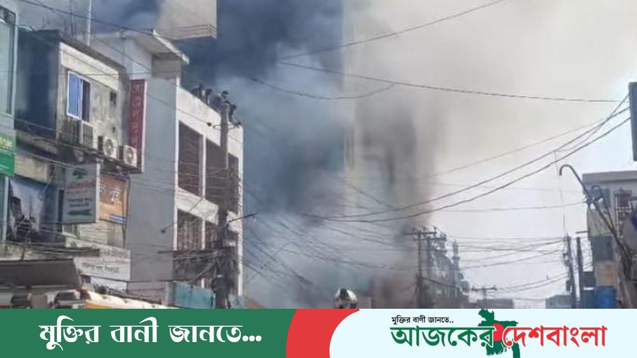 সৈয়দপুরে ঢাকা ব্যাংকে ভয়াবহ অগ্নিকাণ্ড, আগুন নিয়ন্ত্রণে ফায়ার সার্ভিসের ৩ ইউনিট 