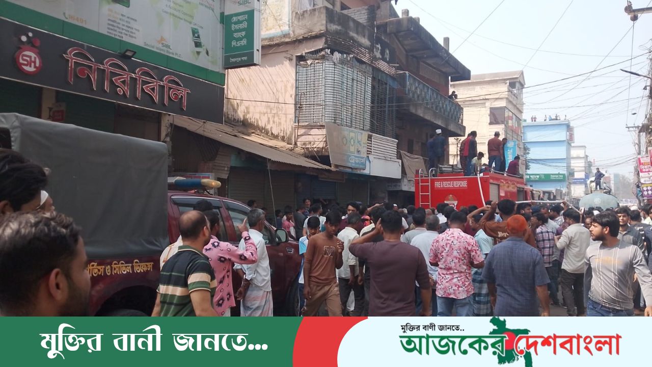 সৈয়দপুরে ভয়াবহ অগ্নিকাণ্ডে পুড়ল গোডাউন ঘর ও ব্যাংক, ক্ষয়ক্ষতি ১০ লাখ 
