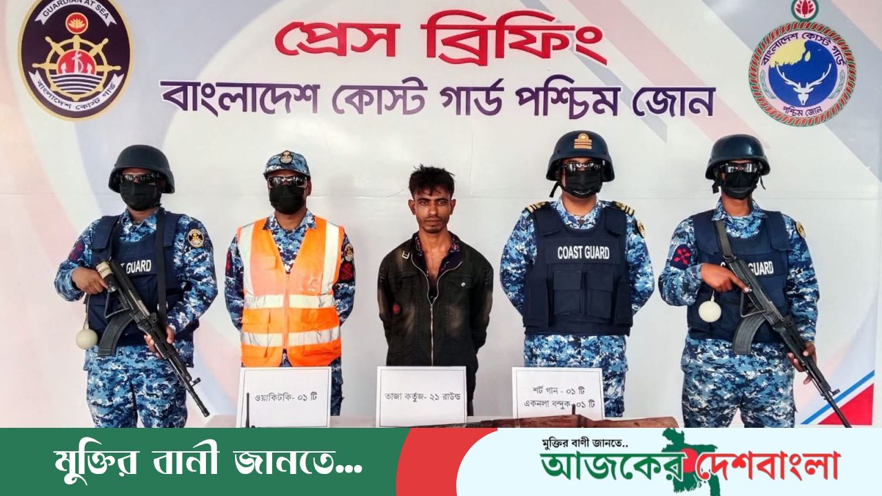 যৌথ অভিযানে অস্ত্র ও গোলাবারুদ সহ ১ আটক