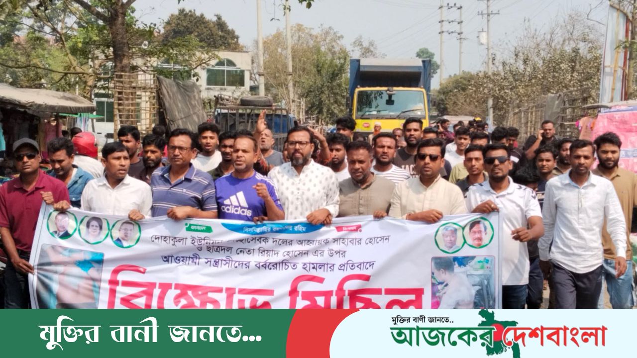 বাঘারপাড়ায় স্বেচ্ছাসেবক দল ও ছাত্রদল নেতার ওপর হামলার প্রতিবাদ