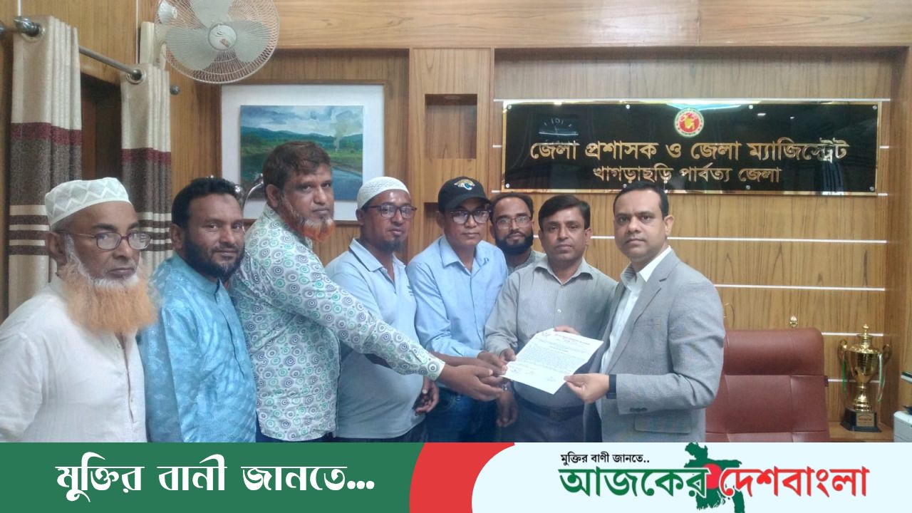 খাগড়াছড়িতে খুচরা সার বিক্রেতাদের বহাল রাখার দাবিতে স্মারকলিপি প্রদান