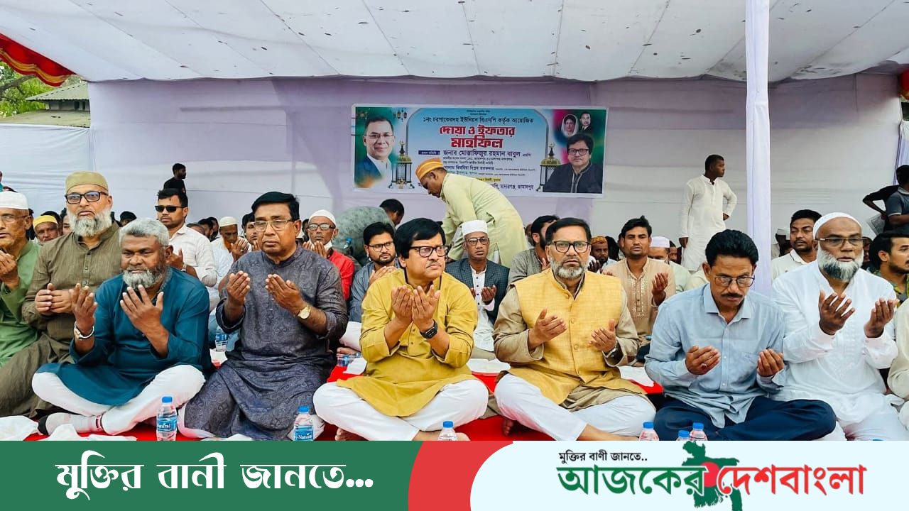 মাদারগঞ্জে চরপাকেরদহ ইউনিয়ন বিএনপির দোয়া ও ইফতার মাহফিল অনুষ্ঠিত