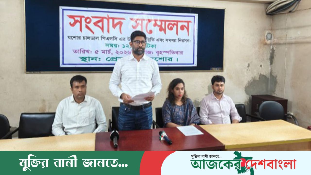 যশোরে চালডাল কর্মীদের সংকট নিরসন: বকেয়া পরিশোধ ও অভয় দিচ্ছে কর্তৃপক্ষ