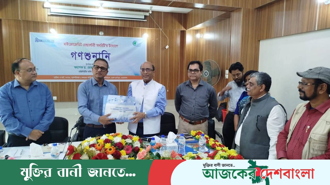 নেত্রকোনার দুর্গাপুরে এমআরএ’র উদ্যোগে গণশুনানি অনুষ্ঠিত