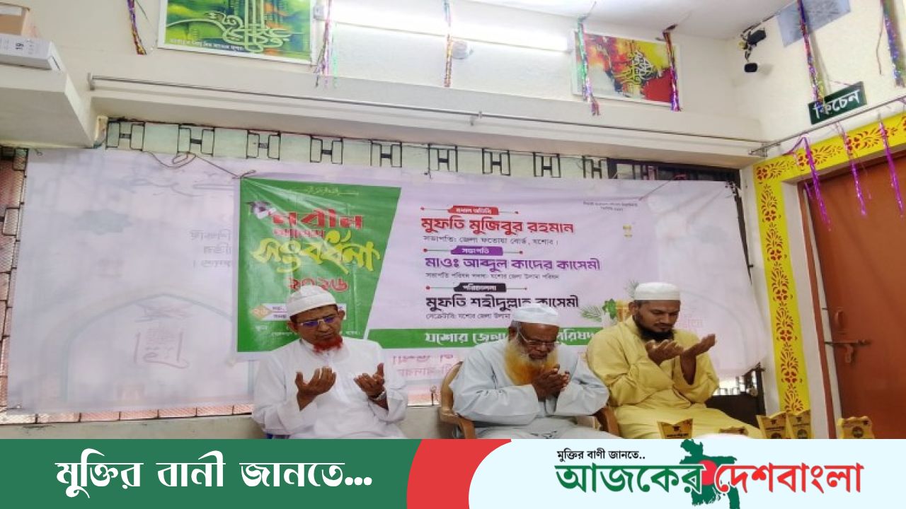 নবীন আলেমদের নিয়ে যশোরে উলামা পরিষদের দিকনির্দেশনামূলক সম্মেলন
