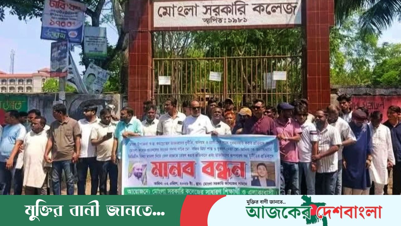 মোংলায় ছাত্র ও যুবদলের নেতা কর্মীদের নামে মামলা প্রত্যাহারের দাবিতে বিক্ষোভ