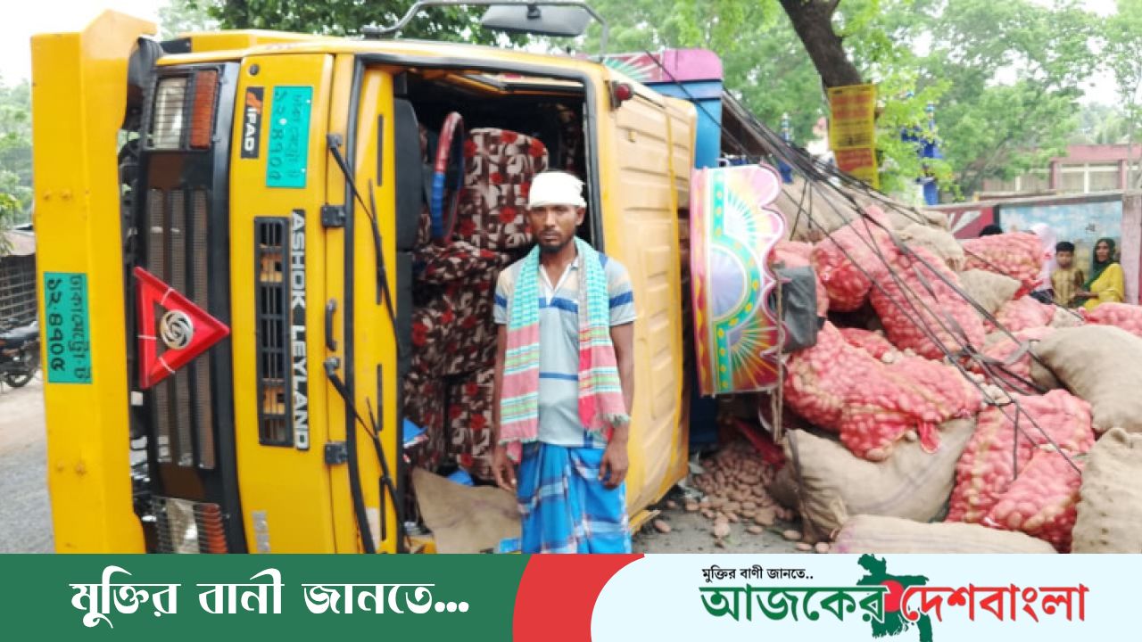যশোরে চাকা ফেটে আলুভর্তি ট্রাক উল্টে রণক্ষেত্র মহাসড়ক: চালক-হেলপার আহত