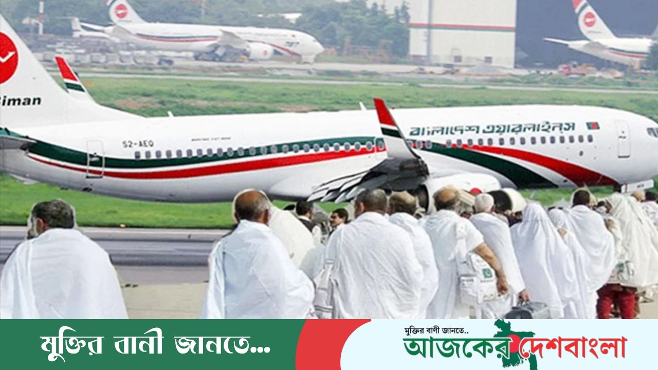 বাংলাদেশের প্রথম হজ ফ্লাইট সৌদি আরব পৌঁছেছে