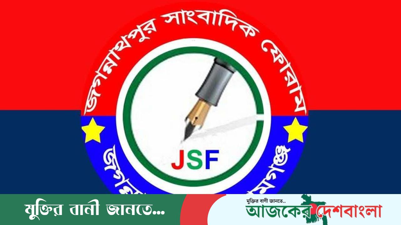 জগন্নাথপুর সাংবাদিক ফোরামের আহ্বায়ক কমিটির অনুষ্ঠিত সভায় নতুন সদস্য অন্তর্ভুক্ত
