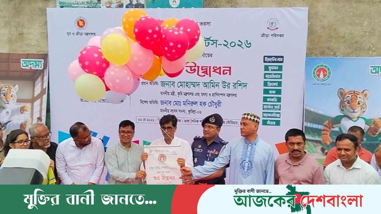 নতুন কুঁড়ি স্পোর্টস থেকেই উঠে আসবে আন্তর্জাতিক মানের খেলোয়াড়-কুমিল্লায় কৃষি মন্ত্রী