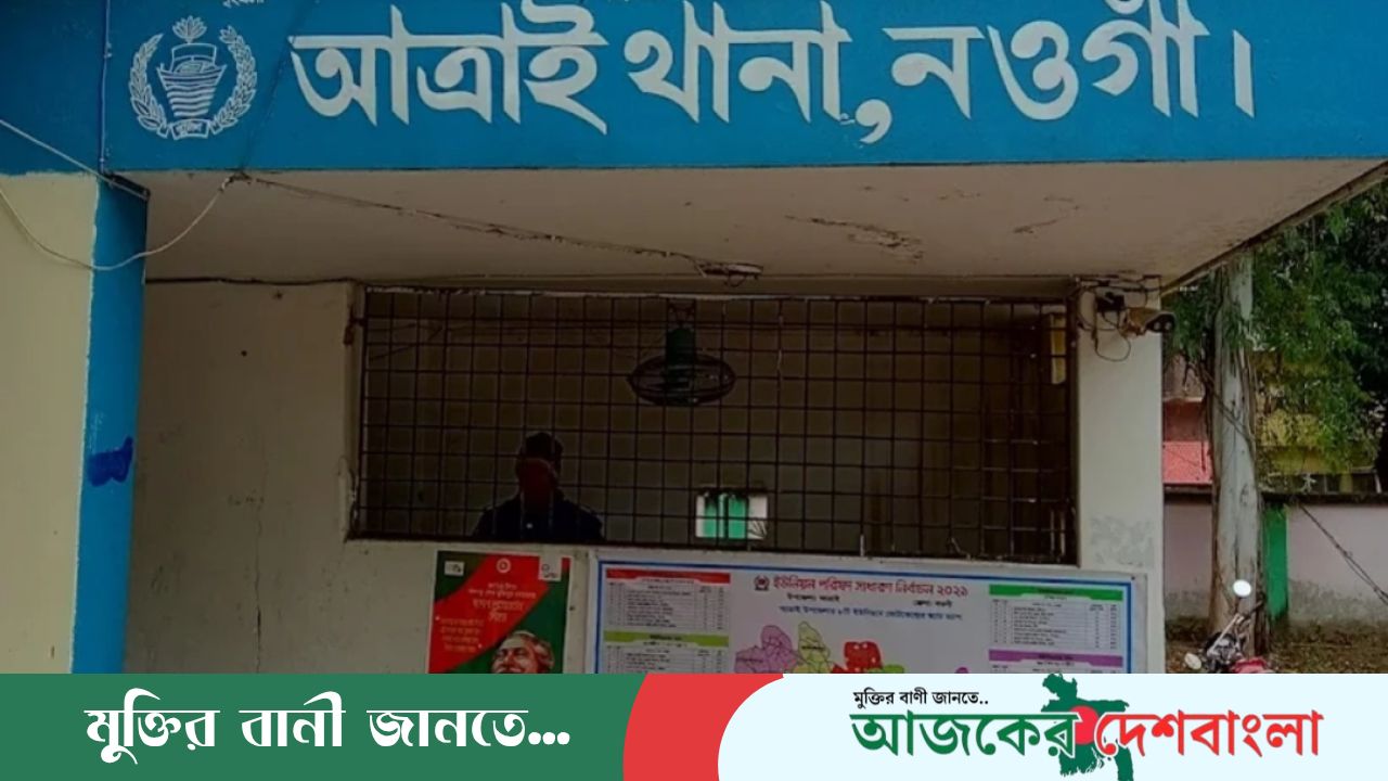 নওগাঁর আত্রাইয়ে এক বৃদ্ধার ঝুলন্ত মরদেহ উদ্ধার