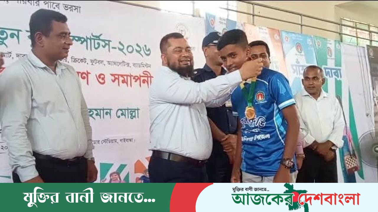 পুরস্কার বিতরণের মধ্য দিয়ে শেষ হলো গাইবান্ধার নতুন কুঁড়ি স্পোর্টস
