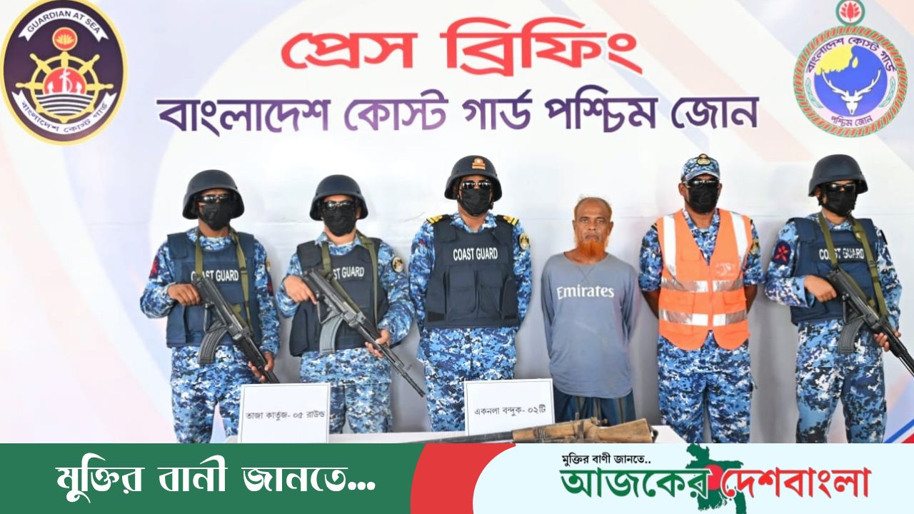 সুন্দরবনে ‘অপারেশন ম্যানগ্রোভ শিল্ড’: কুখ্যাত ডাকাত মেজ জাহাঙ্গীর আটক