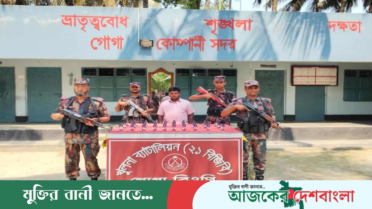 শার্শা সীমান্তে বিজিবির অভিযান: ৩০ বোতল মাদকসহ যুবক আটক