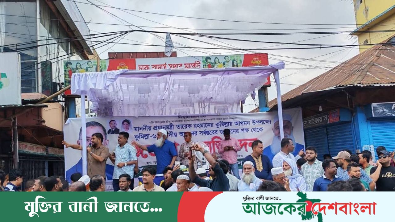 কুমিল্লায় প্রধানমন্ত্রীকে স্বাগত জানাতে  পথে নেতা-কর্মীদের ঢল