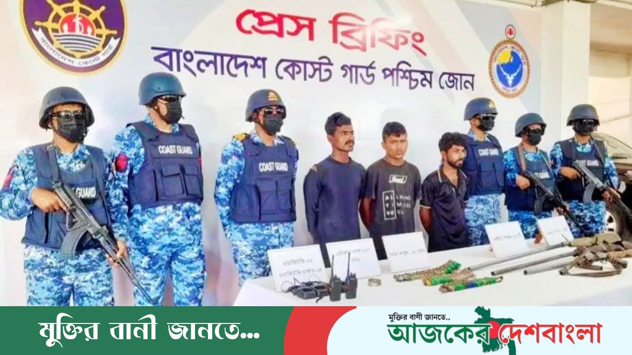  সুন্দরবনে বন্দুকযুদ্ধের পর অস্ত্রসহ আটক ৩ ডাকাত