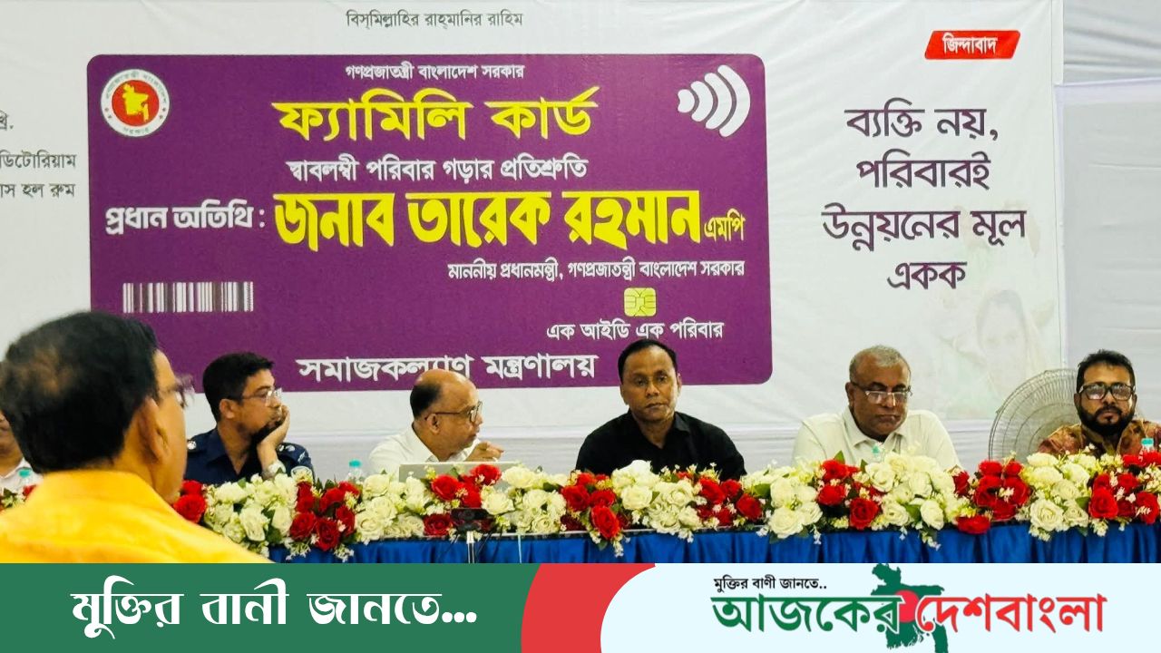 নেত্রকোনার কমলাকান্দায় অনুষ্ঠিত হয়ে গেল ফ্যামিলি কার্ড বিতরণ কার্যক্রম