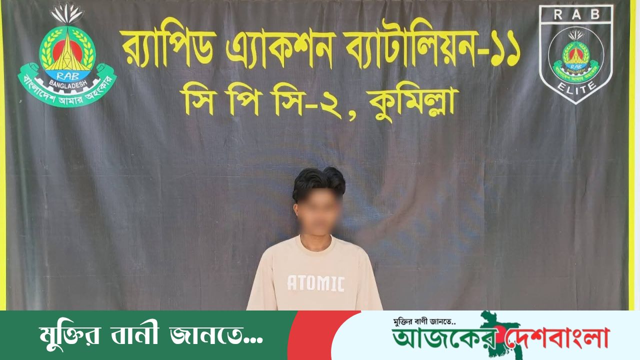 কুমিল্লায় র‌্যাবের অভিযানে ৯১৩৫ পিছ ইয়াবাসহ ১ মাদক ব্যবসায়ী আটক