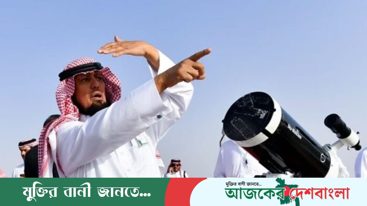 ঈদুল আজহার তারিখ ঘোষণা করল সৌদি আরব