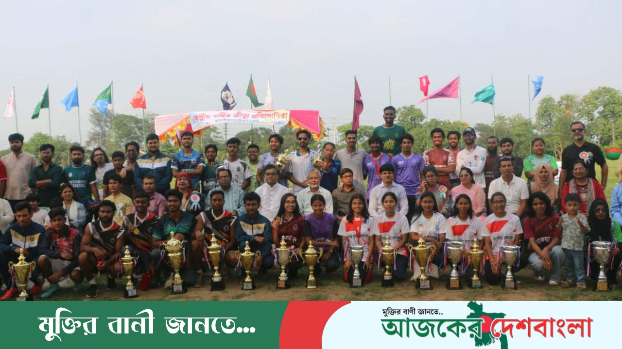 জাহাঙ্গীরনগর বিশ্ববিদ্যালয়ে ৪৯তম কেন্দ্রীয় বার্ষিক ক্রীড়া প্রতিযোগিতা অনুষ্ঠিত
