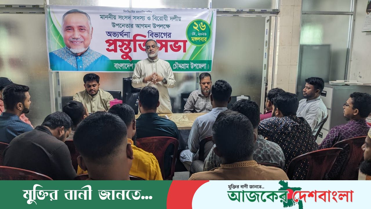 বিরোধীদলীয় উপনেতা ডা. তাহেরের আগমন উপলক্ষে জামায়াতের প্রস্তুতী সভা 