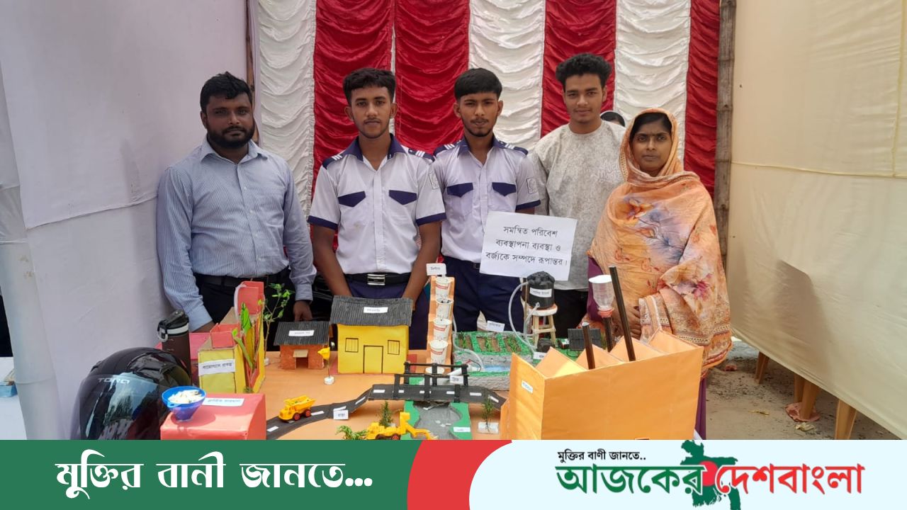 মাগুরায় মাধ্যমিক শিক্ষার্থীদের নিয়ে বিজ্ঞান বিষয়ক প্রজেক্ট মেলা অনুষ্ঠিত 