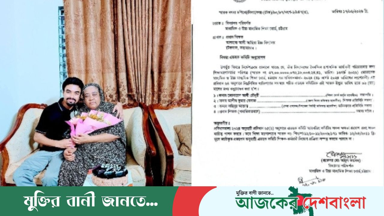 জুনায়েদ আলী চৌধুরী  আলহাজ্ব আলী আছিয়া উচ্চ বিদ্যালয়ের এডহক কমিটির সভাপতি নির্বাচিত  