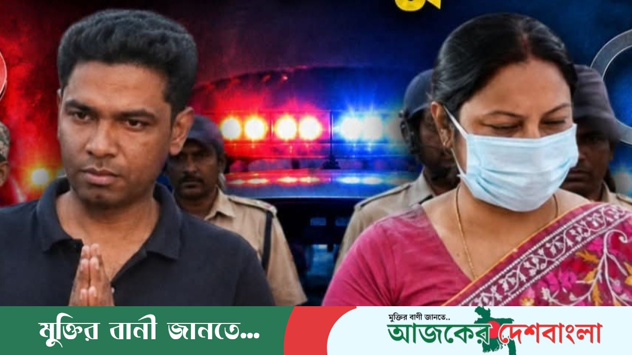 ফলতা কান্ডে ডায়মন্ড হারবার জেলা পুলিশের জালে পুস্পা জাহাঙ্গীর স্ত্রী রেজিনা বিবি 