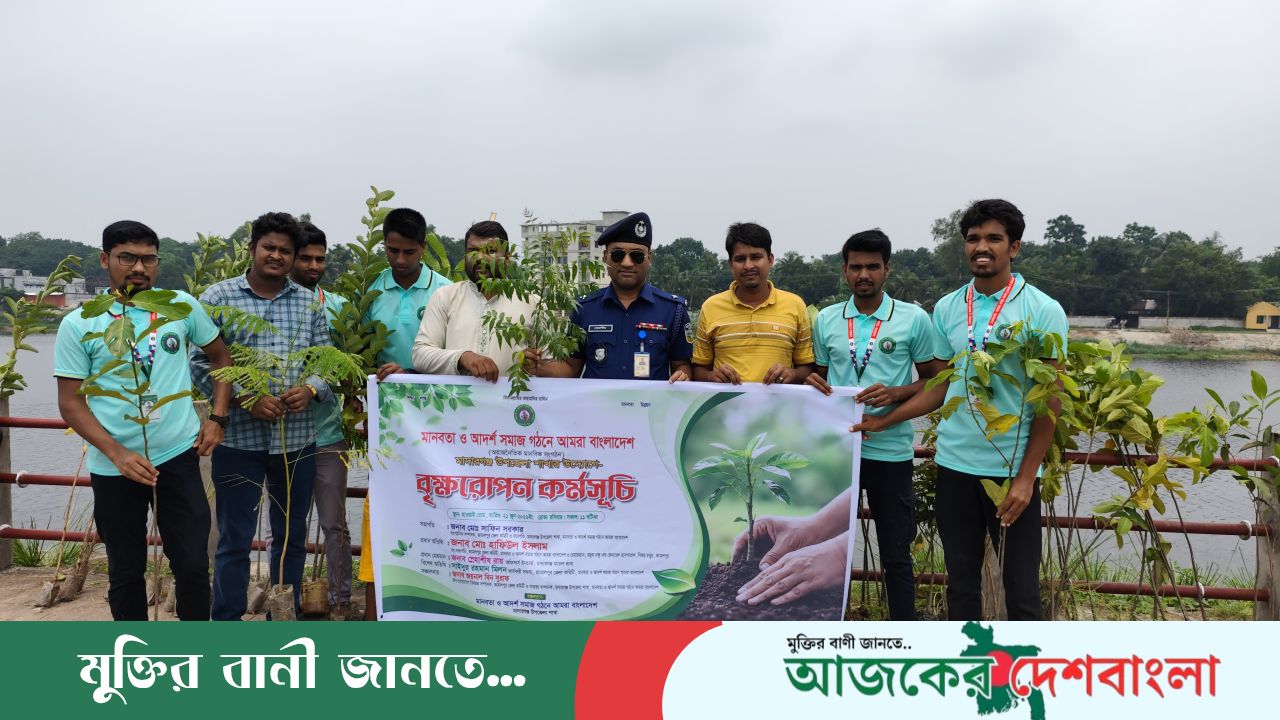 মাদারগঞ্জে মানবতা ও আদর্শ সমাজ গঠনে আমরা বাংলাদেশ অরাজনৈতিক মানবিক সংগঠনের বৃক্ষরোপণ কর্মসূচি অনুষ্ঠিত 