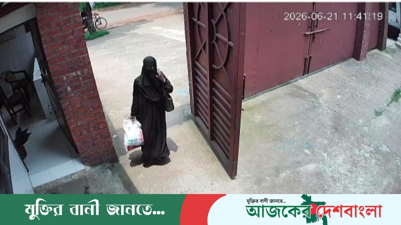 জাবিতে নারী আবাসিক হলে চুরি, আটক নারী চোরকে পুলিশের হাতে সোপর্দ