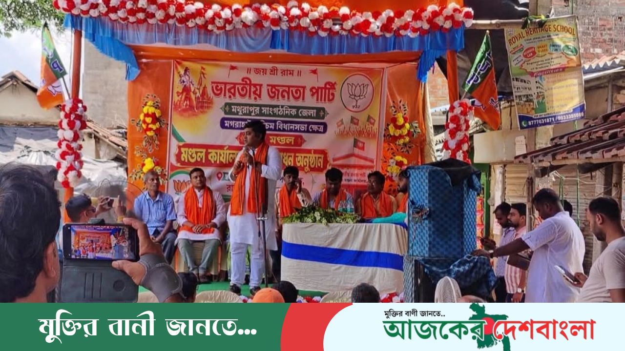 দক্ষিণ চব্বিশ পরগনা জেলার মগরাহাট পশ্চিমে ১, নাম্বার মন্ডল এর অফিস উদ্বোধন 