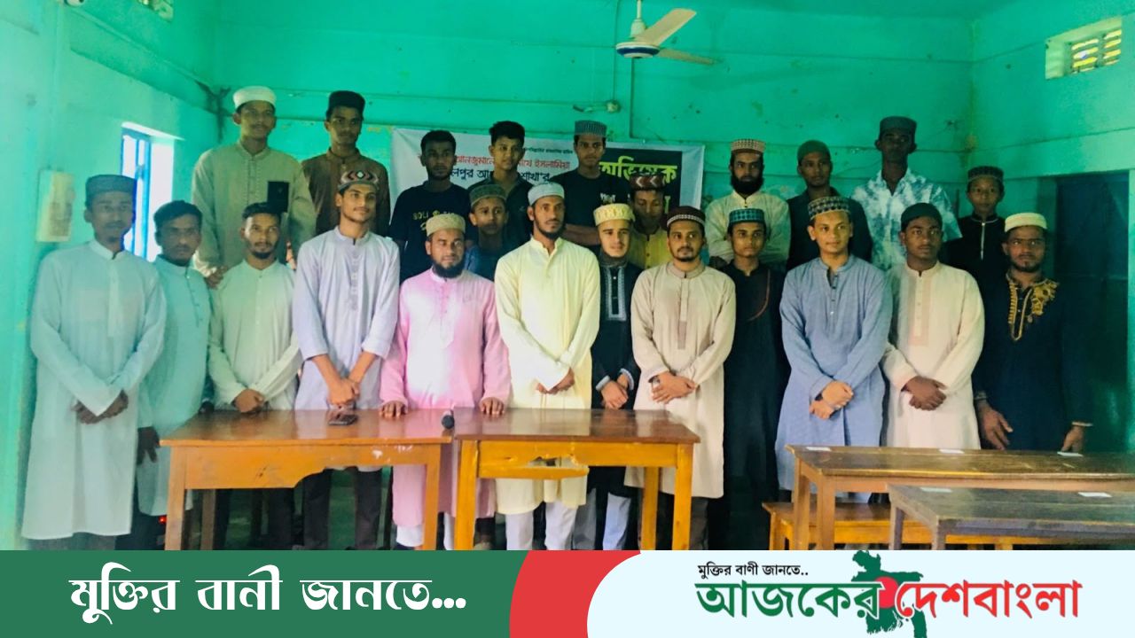 বাংলাদেশ আনজুমানে তালামীযে ইসলামিয়া রসুলপুর আঞ্চলিক শাখার উদ্যোগে অভিষেক অনুষ্ঠান সম্পন্ন 