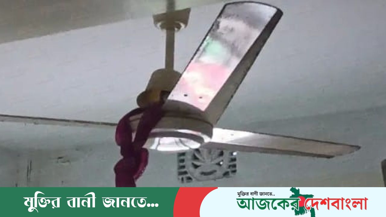 মধুপুরে ফ্যানের সাথে ঝুলে যুবকের আত্মহত্যা