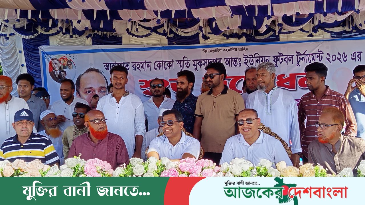 খেলাধুলার মাধ্যমে মাদকমুক্ত ও মানবিক সমাজ গড়ে তুলতে হবে - এমপি সেলিমুজ্জামান