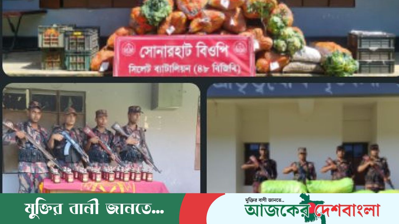 সিলেট ব্যাটালিয়ন (৪৮ বিজিবি) কর্তৃক ৮৫ লক্ষ টাকার চোরাচালানী মালামাল আটক
