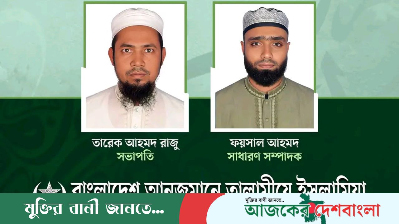 তালামীযে ইসলামিয়া সুনামগঞ্জ জেলা শাখার কাউন্সিল সম্পন্ন